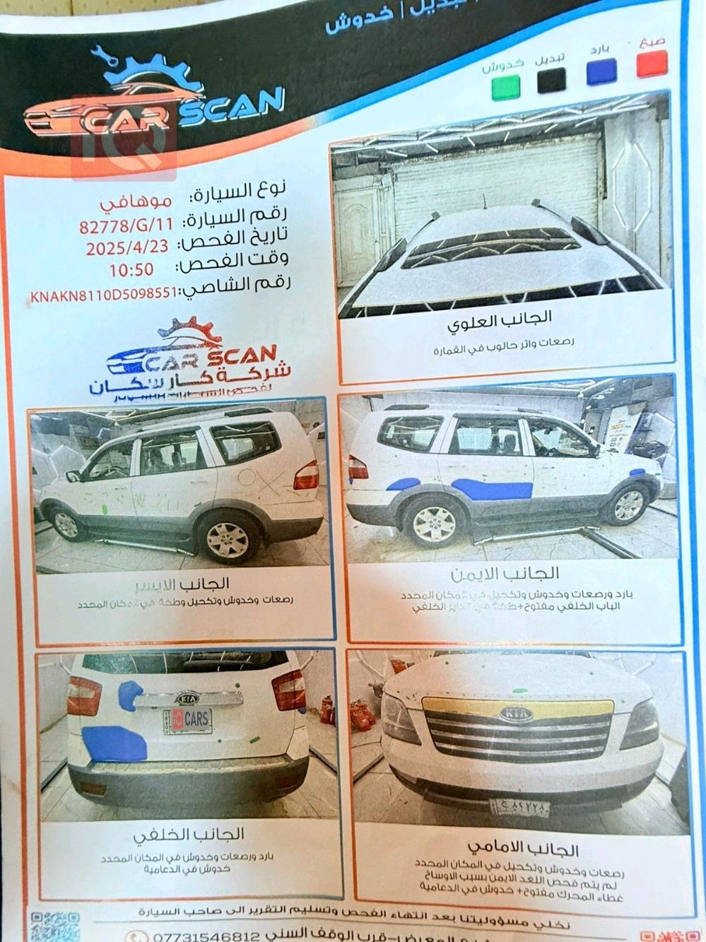 كيا موهافي